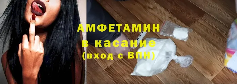 shop формула  Железноводск  Amphetamine VHQ 