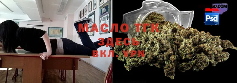 купить наркоту  Железноводск  ТГК THC oil 